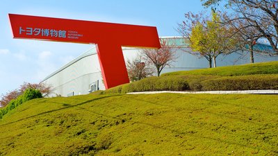 🚗 토요타 자동차 박물관 (토요타 하쿠부츠칸) 이미지 2